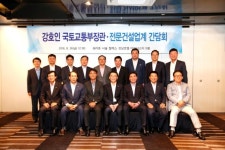 강호인 국토부 장관, 전문건설업계 간담회 가져