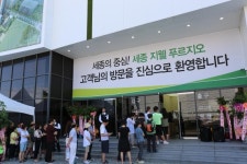 세종 지웰 푸르지오 주말 3일간 2만3000명 방문객 몰려
