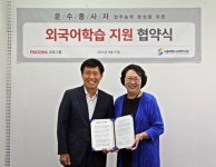 파고다그룹, 택시·버스 운전사에 외국어 가르친다