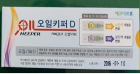 도공 용인주유소, 추석 연휴 ‘유류정품 키트’ 선물