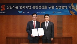 삼립식품, 동반성장 상생펀드 200억원 조성