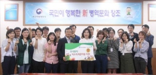 부산지방병무청은 추석 명절을 앞두고 망미