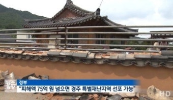 이재명 대통령, 폭우 피해 지역 특별재난지역 선포 추진 지시