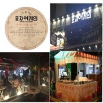 ‘비내리는 길거리 포장마차’ 포차어게인, 5곳 오픈… 50호점 돌파