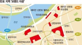 반포 주인은 나.. 아파트 브랜드 빅매치