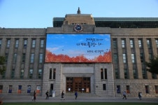 서울시청 외벽에 가을이 성큼