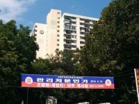 성남 재개발.재건축 소식에 집값 들썩