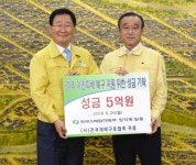 한수원 ‘경주 지진피해 복구 지원’ 5억 전달