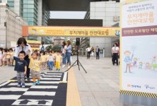 현대해상, 어린이교통 안전 뮤지컬 무지개마을 안전대모험 개최