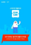 올윈-짐카, 이사 비용 내가 정한다 스마트한 가격으로