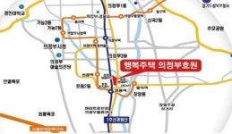의정부, 파주 등 행복주택에서 입주자 모집