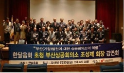 기장군 원로지도자 모임 한달음회, 대선주조 공장 견학