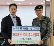롯데네슬레코리아, 국군장병에 위문품 전달
