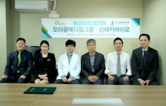 오라클메디컬그룹, ㈜신테카바이오와 전략적 업무 제휴 체결