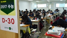 한달 앞으로 다가온 수능