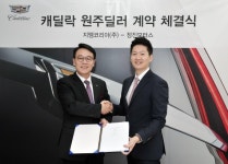 캐딜락, 강원지역 최초 신규 딜러 계약 체결...정진모터스 선정
