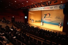 동아대, 개교 70주년 기념식