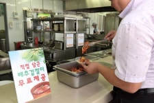황전휴게소(전주 방향), 배추 겉절이 무료 제공 호응