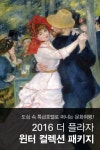 도심 속 특급호텔로 떠나는 문화여행..더 플라자 2016 겨울 특별 패키지 선보여