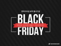 싱크로드코리아, ‘젠하이저샵’ 앱 출시기념 블랙프라이데이 할인