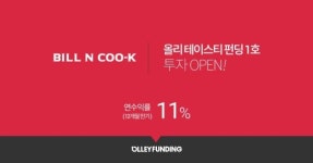 P2P금융과 외식업계 ‘스타’의 컬래버레이션...올리, 테이스티펀딩 출시