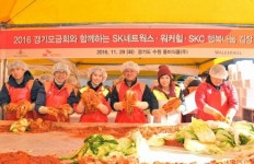 SK네트웍스, 어려운 이웃 위한 릴레이 사랑나눔 진행