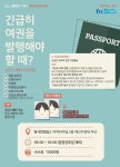 [올어바웃팁_인포] 나만 몰랐던 인천공항의 숨은 꿀팁!