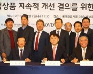 한국관광공사 등 최고경영자 회의 개최