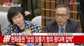 청문회 뜨거운 감자된 이완영 국회의원, 주진영과의 설전 재조명