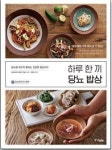 [특별인터뷰] 안철우 강남세브란스병원 교수 평생 관리해야 하는 당뇨병 건강한 밥상이 최고의 명의