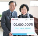 한미약품, 연극인복지재단에 직업연극인 의료비 지원 기부금 1억원 전달