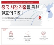 르호봇, 한국 기업에 중국 염성센터 무상 임대