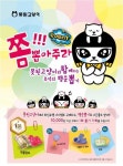 못된고양이, 연말맞이 추억의 행운뽑기 이벤트 진행