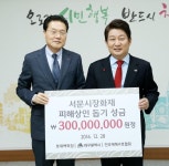 롯데百, 서문시장 피해 복구 성금 3억 전달