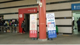 울산방향 외동휴게소 화장실 휴지통 버리기 캠페인