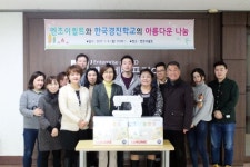 한국경진학교-엔조이퀼트, 장애학생 위한 아름다운 나눔’ 행사 개최