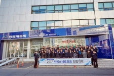 쌍용차, 2017년 서비스 네트워크 전진대회 실시