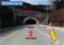 대구경찰, 앞산터널(파동→상인동) 구간단속 실시
