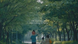 유한킴벌리 우리강산 푸르게 푸르게’ 캠페인 서울영상광고제 동상 수상