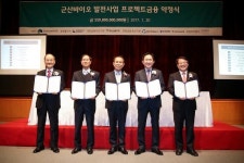 하나금융투자-한국중부발전 6000억 규모 군산바이오 발전사업 PF 약정식 개최