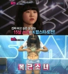 신지훈 별이 안은 바다로 컴백.. 소녀 답지 않은 왕자 복근 화제