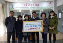 해운대 좌4동 주민센터, 장학금 330만원 기탁