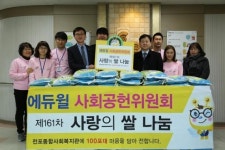 에듀윌, 부산 전포종합사회복지관에 사랑의 쌀 100포대 기부