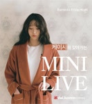 달콤커피, 가수 케이시와 함께하는 ‘라이브 이벤트’