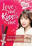 키스미, 발렌타인데이 '러브미 키스미’..3만3000개 한정판매