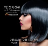 인생사진관에서 나의 가장 아름다운 순간을 담으세요