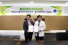오라클피부과, 효산의료재단 샘병원과 해외환자 유치 업무협약 체결