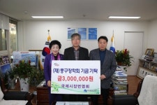 국제시장번영회, 중구청에 장학금 기탁