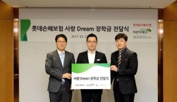 롯데손해보험, 장안종합사회복지관에 장학금 전달