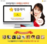 설치없이 게임하고, PC로 모바일게임 즐기고… 카카오 게임사업 톡톡튀네